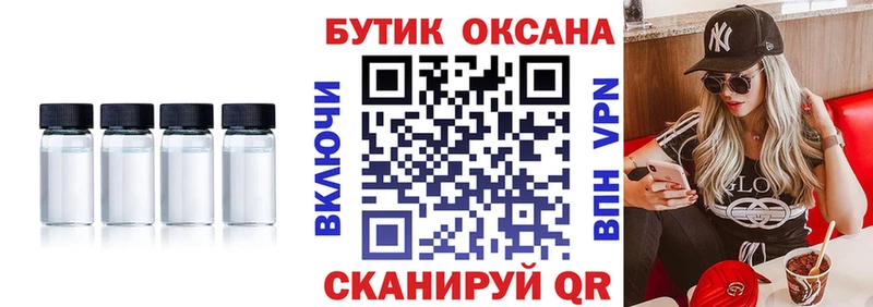 Бутират BDO  Шатура 