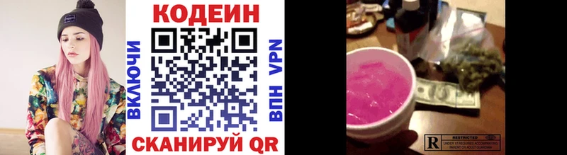где купить наркоту  Шатура  Codein напиток Lean (лин) 