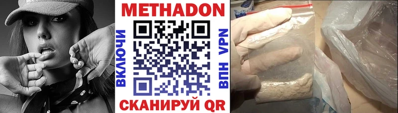 Метадон мёд  Шатура 